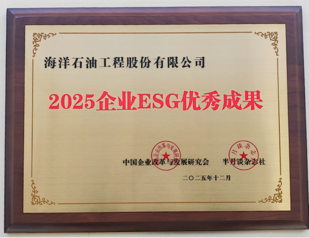 英文2025 ESG-辦公室3388.png